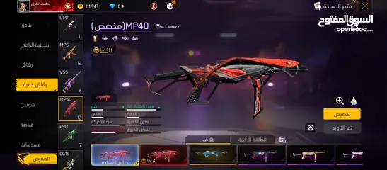 4 حساب فري فاير للبيع