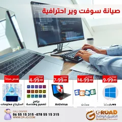  4 صيانة (لاب توب -كمبيوتر-طابعات-شبكات-كاميرات) للشركات والمصانع والمدارس  والمنازل  وغيرها