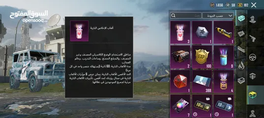  5 الحساب يوجد فيه 84 متيكات وباقي اسلحه مظهر اساسي يوجد فيه 21 سلاح ثمان اسلحه مطوره منهم