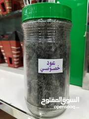  7 عرض خاص لفتره محدوده بخور ظفاري شغل حريم ريحه مميزه وثابته ثلاث غرش تنج 20ريال فقط فاخر من الاخر