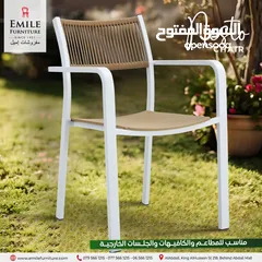  1 كرسي خارجي بتصميم عصري مع ايدي