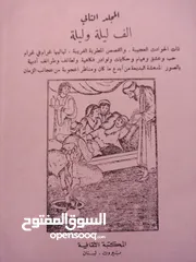  6 كتب ألف ليلة وليلة