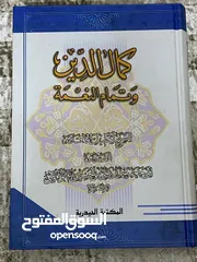  8 السلام عليكم مجموعه من الكتب الدينيه للبيع