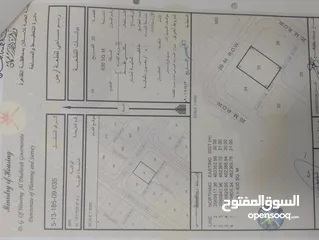  1 ارض للبيع في ولاية عبري  مخطط الطيب المربع 9/م