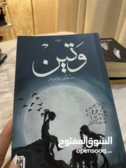  29 15 روايه وكتب مستعمله الواحد بدينارين