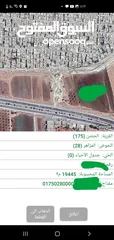  5 المزاهر على طريق عمان مشترك بيع 3 دونم من اصل 19445 متر مربع على الشارع الرئيسي