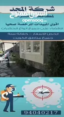  7 مكافحة حشرات