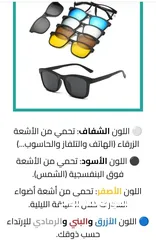  8 نظاره 6 في 1 النظارات المغناطيسيه شمسيه ليليه للقيادة الليليه حماية من الاشعه و الاضواء نظارة نظارات