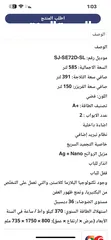  6 عرض على ثلاجه شارب تايلندي الجمعه فقط