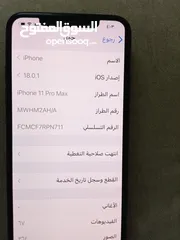  1 ابفون 11 برو ماكس