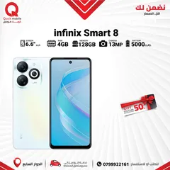  1 INFINIX SMART 8 ( 128GB ) / 4RAM NEW \\\ انفنكس سمارت 8 ذاكرة 128 4 رام الجديد