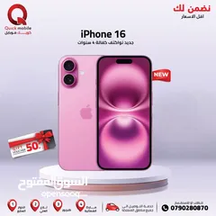 1 IPHONE 16 ( 128GB ) NEW /// ايفون 16 ذاكرة 128 الجديد
