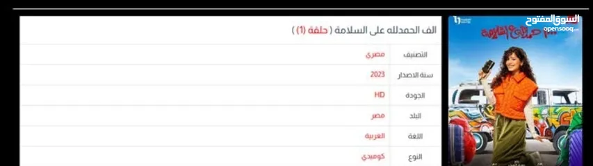  6 موقع فوبيا فلكس للبيع او البدل على حساب تيك توك