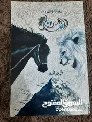  5 كتب وروايات للبيع