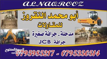  7 حفار مع جكJCBوجرافة صغير للايجار