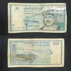  1 1995 200 Baisa Replacement Banknote