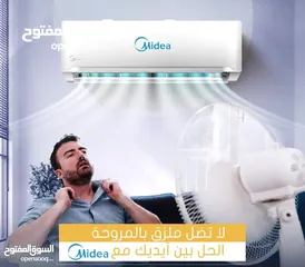  1 اقوى العروض بالمملكه على مكيفات ميديا موديل 2025 بنسبه توفير لا تقل عن 78% +++A نظام واي فاي