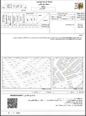  3 ارض اسكان المهندسين للبيع