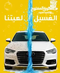  3 فرصه استثمارية محطة غسيل سيارات وغيار زيوت وبناشر سيارات  كبيرة وصغيرة للبيع  تحتوي على رمبة