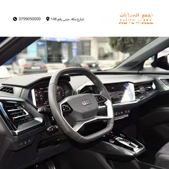  9 اودي Q5 اي ترون الكهربائية كروس اوفر7 مقاعد 2022 Audi Q5 50 E-Tron Quattro Electric 7 Seats