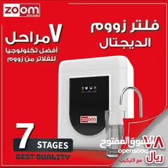  2 فلتر زووم للمياه. فلاتر مع تركيب في عبري. Water filter zoom