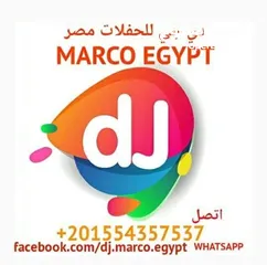  1 ايجار دي جي للحفلات مصر RENT DJ FOR PARTIES EGYPT
