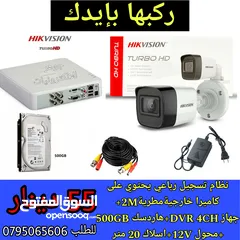  2 نظام تسجيل مراقبة مكون من كاميرا خارجية مطرية وجهاز