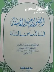  16 كتب مستعمله للبيع بحاله جيده بسعر مناسب لك ومتنوعة