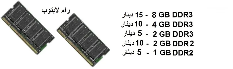  2 هارديسكات رامات لابتوب كمبيوتر pc