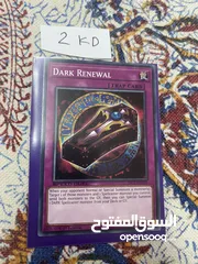  7 Yugioh card Choose what you want يوغي يو