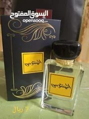  1 عطور فخمه  روائح ولا اروع