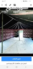  15 خيم شعر تراثيه  حجم 8م×4م يوجد أحجام أخرى حسب الطلب  الخيم جديده ولا يوجد  مستعمله