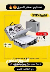  2 حقيبة PS5 ضد الماء و الخدش ‏استلام المجاني من جميع افرع دليلي 13 وافرع تسديد اكثر من 55 فرع
