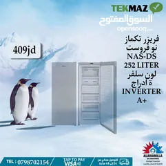  1 فريزر تكماز 252 لتر لون سلفر عمودي باقل سعر في المملكه
