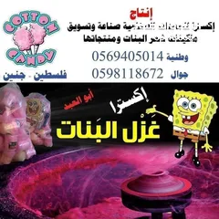  1 مشروع مربح برأس مال صغير  ماكينة إنتاج شعر البنات الأصلية  كيلو سكر تعمل 60 علبة حجم 500 مل