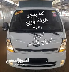  1 بكم كيا بنجو كوري     غر فة وربع