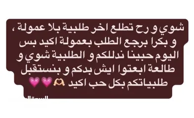  3 وسيطة شي ان فلسطين  الطلبات24 ساعة  التوصيل: الضفة-القدس-الداخل ممنوع الترجيع والتبديل والالغاء