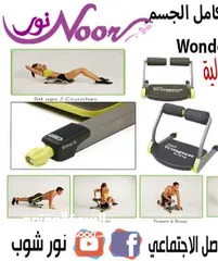  1 وندر كور سمارت تنحيف ولياقة بدنية وللتنحيف