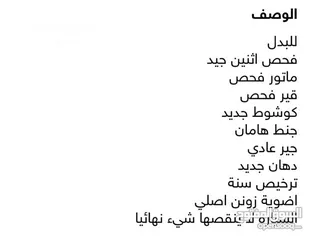  3 دايو لانوس موديل 2000 مكندشه اثنين جيد لاتحتاج لصيانه بالصلاه على. النبي كاش فقط