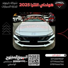  1 عرض خاص النترا 2025