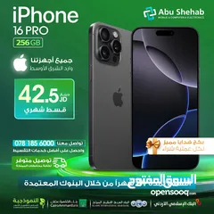  1 للبيع أقساط ايفون 16برو 256جيجا وارد شرق أوسط بدون  اولى عن طريق البنوك المعتمدة