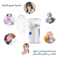  8 جهاز التبخيرة المحمول يعمل بالشحن باليد اجهزة الربو والتخلص من ضيق التنف