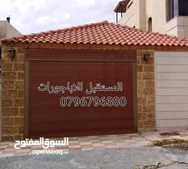  27 صيانة اباجورات يدويه وكهربائي وتحكم عن بعد ريموت كونترول أبواب اكورديون ستائر رولار زيبرا فيرتكل