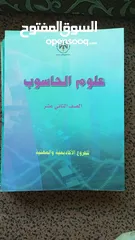  7 كتب ثاني ثانوي "توجيهي"بحالة جيدة جداً