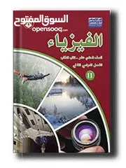  3 استاذ فيزياء و علوم وsciences لجميع الصفوف