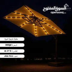  1 مظلية خارجية المنيوم مودرن