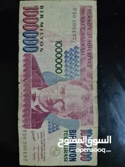  1 Turkiye Cumhuriyet 1000000 BiR MiLYON / عمله تركيه   1970 /1970 قديمه عثمانيه