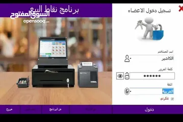  1 برنامج كاشير محاسبي للمطاعم والمحلات التجاريه