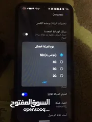  4 هاتف نقال جديد