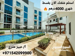  2 امتلك شقتك بافخم مكان ب دبي بقسط شهري 4000 درهم